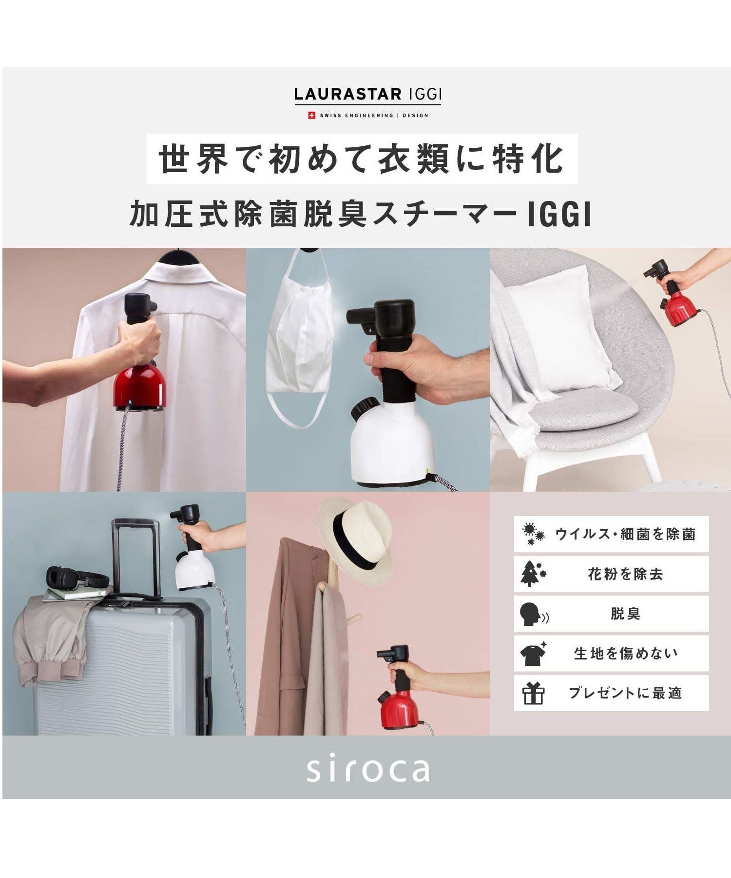 加圧式除菌脱臭スチーマー IGGI ホワイト ONE SIZE