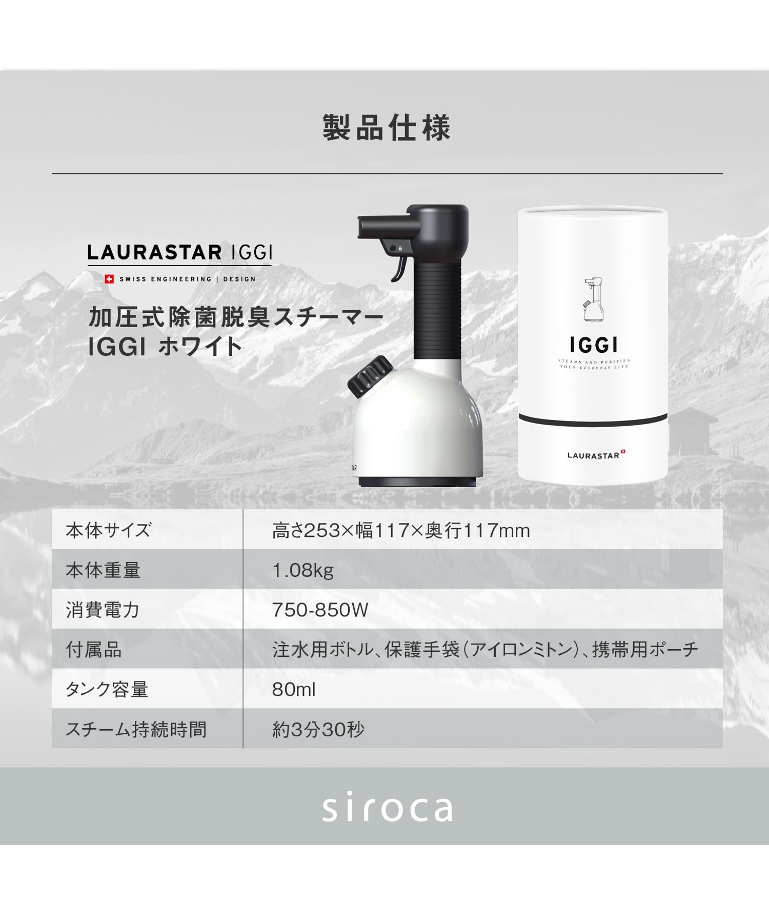 加圧式除菌脱臭スチーマー IGGI ホワイト | シロカ（siroca）通販
