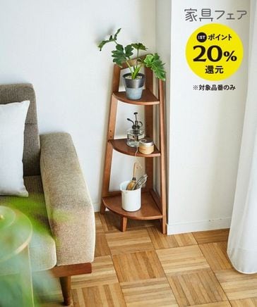 daily CLIP】無垢のコーナー3段シェルフ | [公式]スタディオクリップ