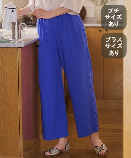 イージーケア/接触冷感】多機能イージーストレートパンツ[プチ
