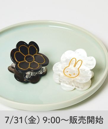7/31 9時発売】ミニバンスセット[Dick Brunaコラボ] | [公式
