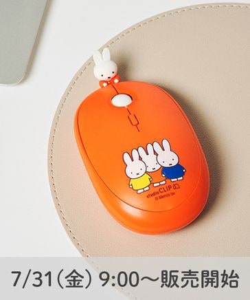 7/31 9時発売】Bluetoothマウス[Dick Brunaコラボ] | [公式]スタディオ