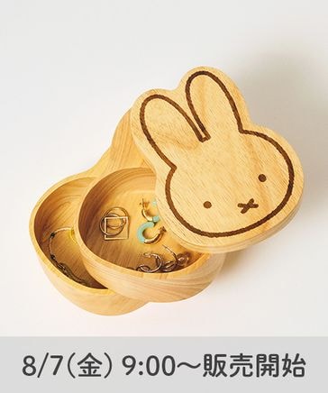 8/7 9時発売】スライドアクセサリーBOX[Dick Brunaコラボ] | [公式