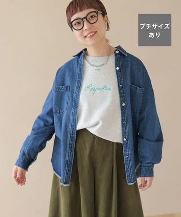 studioCLIP×バヤコさんコラボ】やわらかデニムジャケット＆デニムパンツ