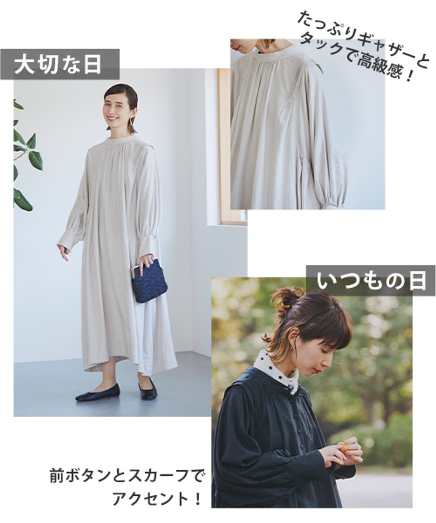 リネンレーヨンタックギャザーワンピース《オケージョンライン 