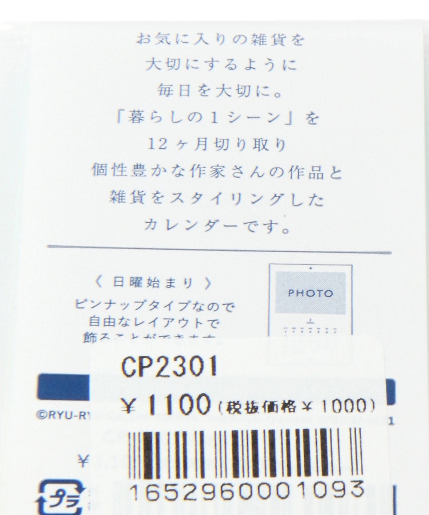 2023年度]ZAKKA壁掛けカレンダー | [公式]スタディオクリップ（studio CLIP）通販