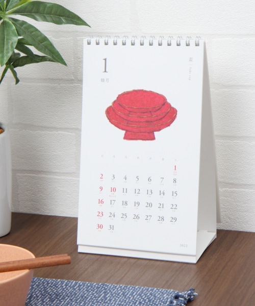 22年度 暮らしの和のもの卓上カレンダー 米津祐介 公式 スタディオクリップ Studio Clip 通販 22年度 暮らしの和のもの卓上カレンダー 米津祐介 公式 スタディオクリップ Studio Clip 通販