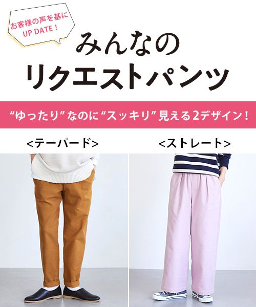 みんなのリクエストパンツ】柔らかストレッチワイドパンツ[プラスサイズあり] | [公式]スタディオクリップ（studio CLIP）通販