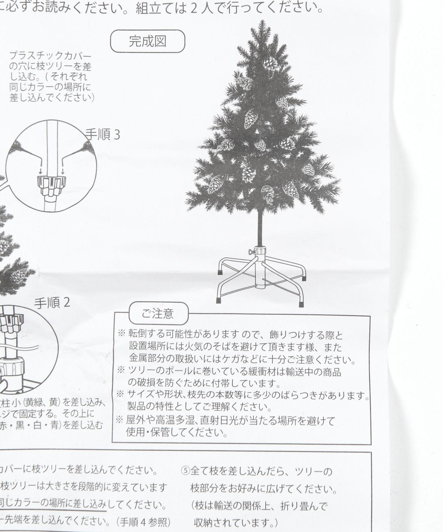 スタジオクリップ　クリスマスツリー　150センチ