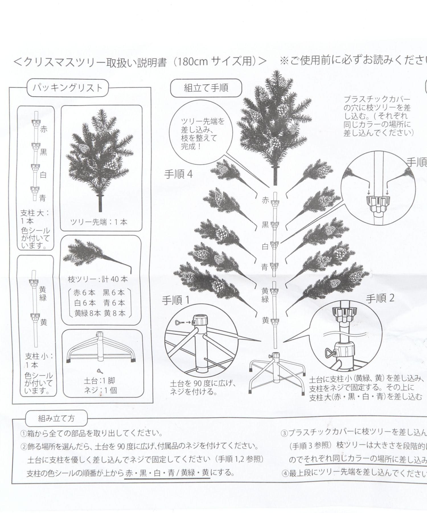 クリスマスツリー 180cm[CHRISTMAS 2022] | [公式]スタディオクリップ（studio CLIP）通販