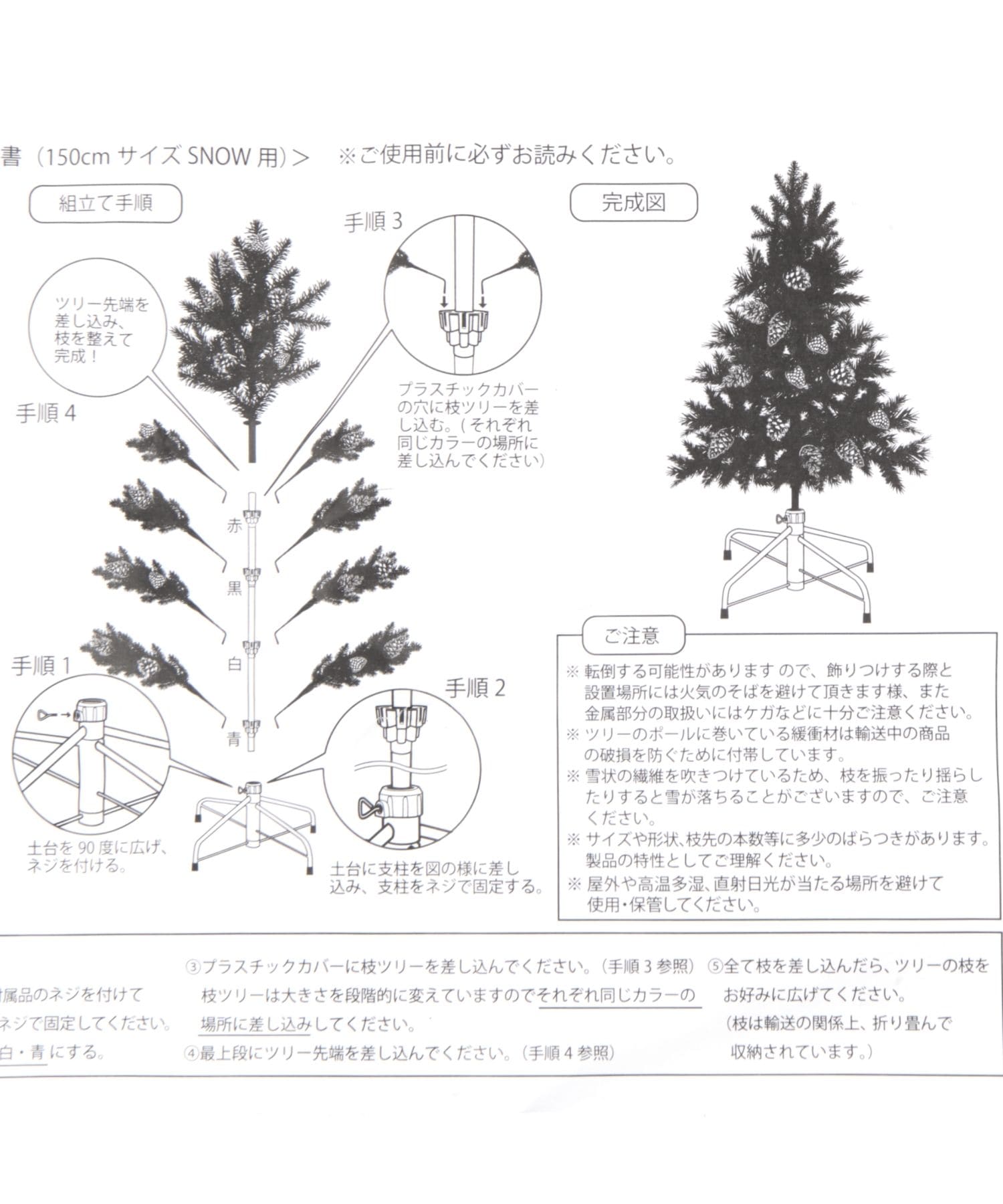 スノークリスマスツリー 150cm[CHRISTMAS 2022] | [公式]スタディオクリップ（studio CLIP）通販