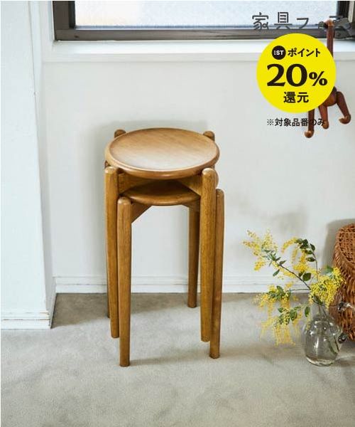 studio CLIPオリジナル]スタッキングスツール | [公式]スタディオ