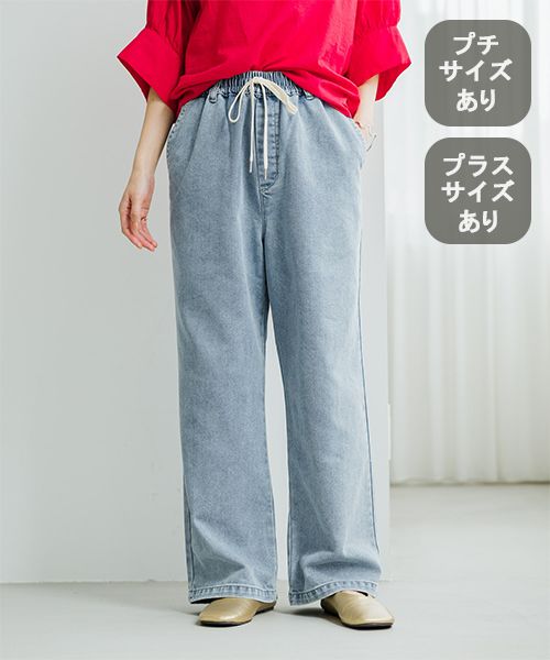 studio CLIP 【接触冷感】ひんやりイージーストレートデニム《CLIP denim》 ライトブルー M ウィメンズボトムス スタジオクリップ 289916 and ST アンドエスティ(旧ドットエスティ) studio CLIP 【接触冷感】ひんやりイージーストレートデニム《CLIP denim》 ライトブルー M ウィメンズボトムス スタジオクリップ 289916 and ST アンドエスティ(旧ドットエスティ)