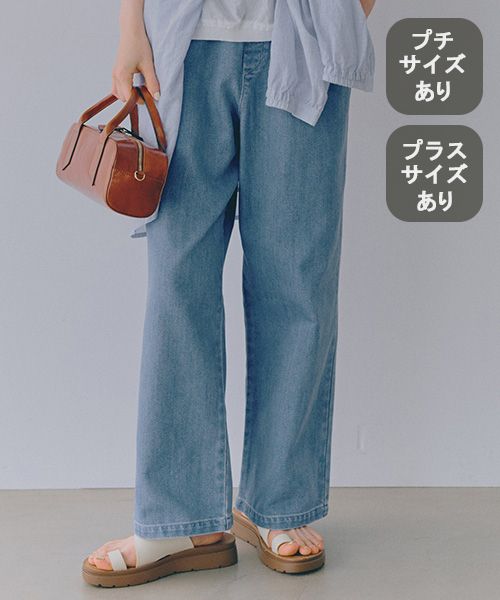 studio CLIP 【一部カラー追加予約/接触冷感】ひんやりイージーストレートデニム《CLIP denim》 ライトブルー M ウィメンズボトムス スタジオクリップ 289916 and ST アンドエスティ(旧ドットエスティ) studio CLIP 【一部カラー追加予約/接触冷感】ひんやりイージーストレートデニム《CLIP denim》 ライトブルー M ウィメンズボトムス スタジオクリップ 289916 and ST アンドエスティ(旧ドットエスティ)
