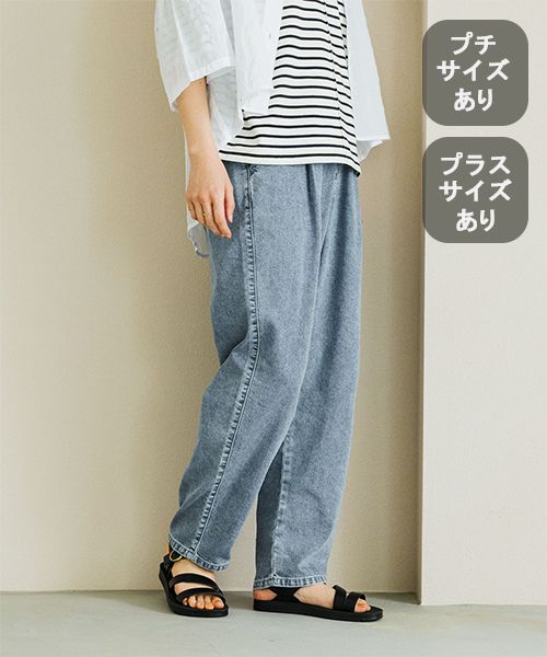 studio CLIP 【接触冷感】ひんやりタックテーパードデニム[プチ・プラスサイズあり]《CLIP denim》 ライトブルー ウィメンズボトムス スタジオクリップ 289919 and ST アンドエスティ（旧ドットエスティ）