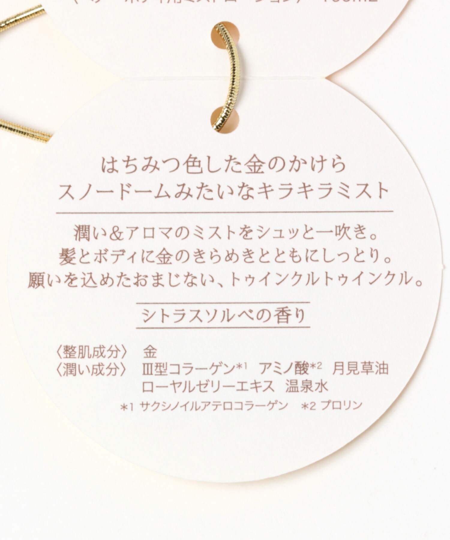 ハニースノヘアu0026ボディミスト F