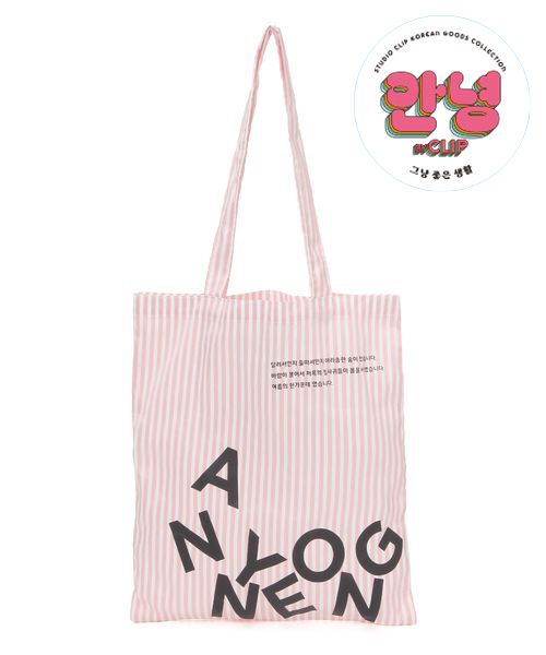 studio CLIP 韓国アンニョンエコトートバッグ[アンニョンBY CLIP] ステーショナリー ピンク FREE スタジオクリップ 290458 and ST アンドエスティ（旧ドットエスティ）