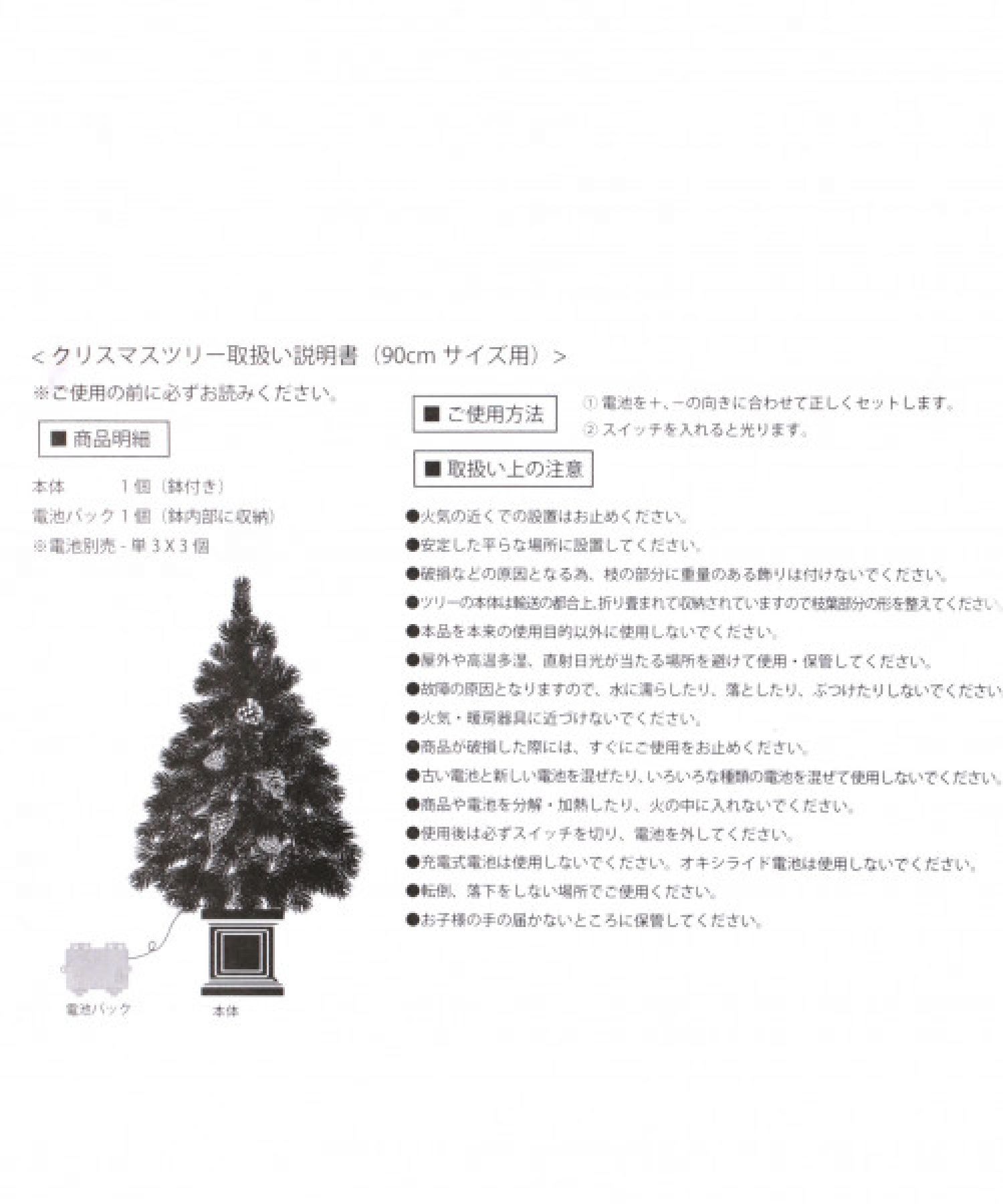 LEDクリスマスツリー 90cm[CHRISTMAS 2022] | [公式]スタディオ 