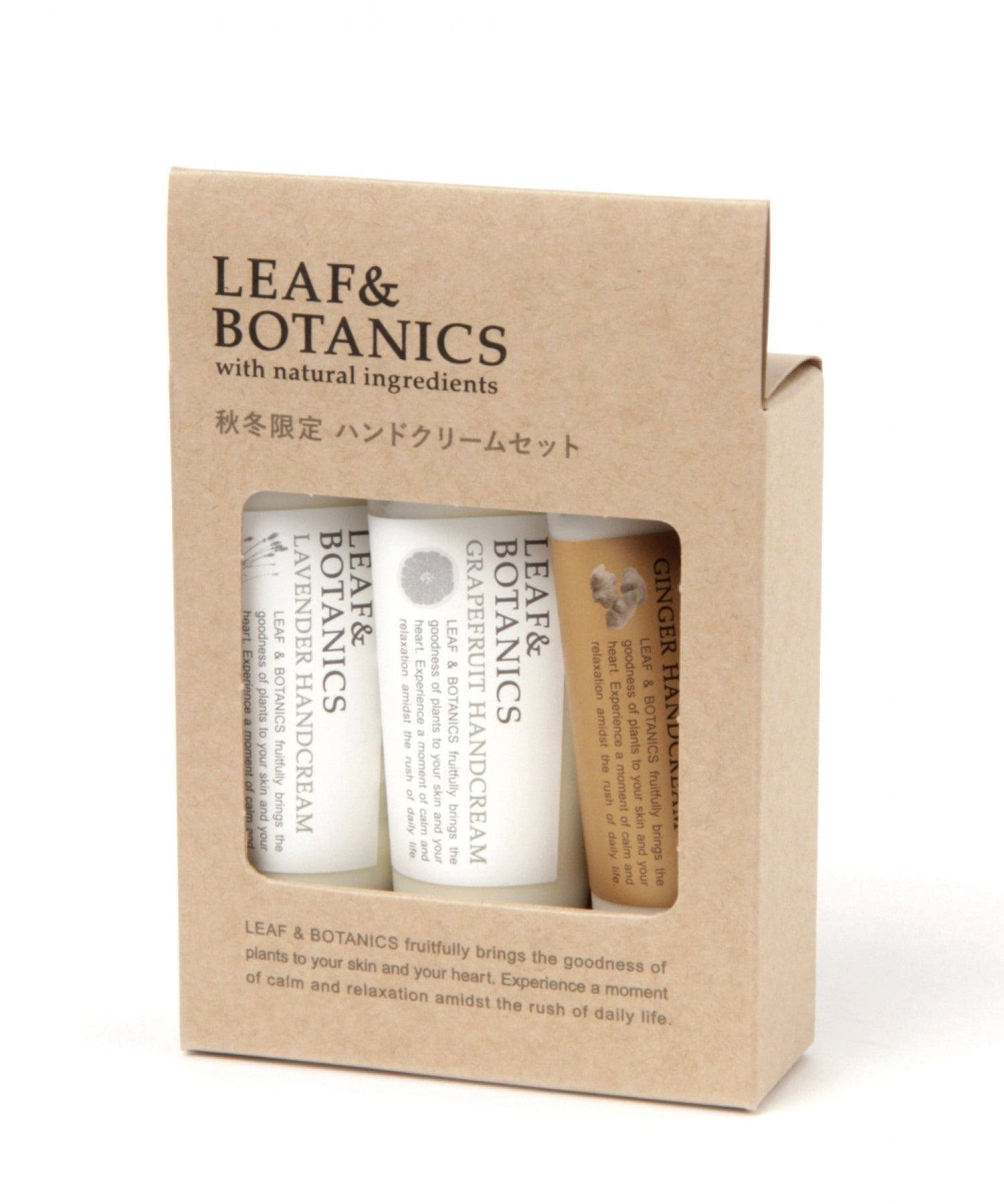 ミニハンドクリームセット《LEAF&BOTANICS》 | [公式]スタディオ