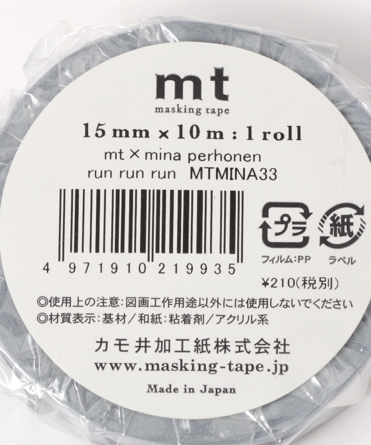 mtマスキングテープ 2巻 ミナペルホネン - テープ・マスキングテープ