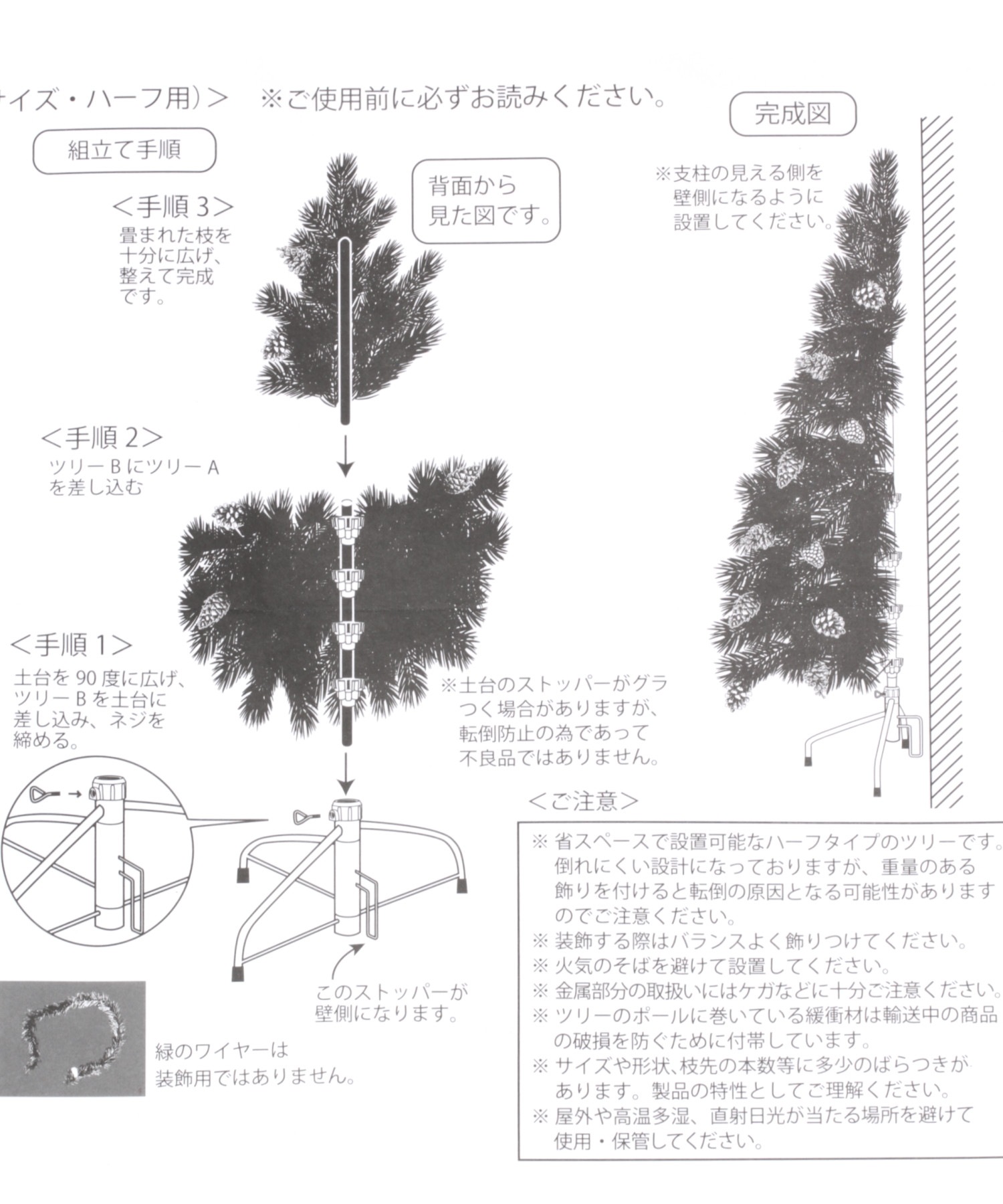 ハーフツリー 150 Christmas 21 公式 スタディオクリップ Studio Clip 通販