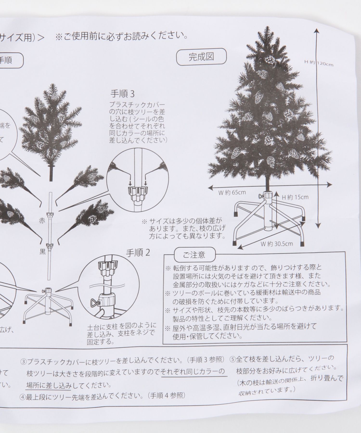 クリスマスツリー 120cm[CHRISTMAS 2023] | [公式]スタディオクリップ 