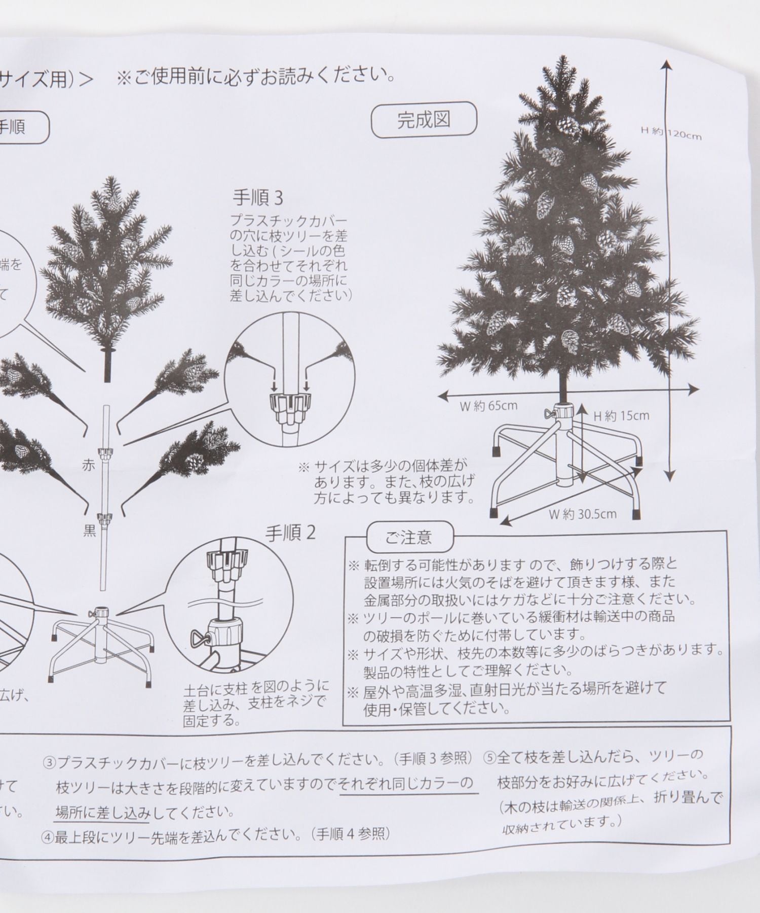 クリスマスツリー 120cm[CHRISTMAS 2023] | [公式]スタディオクリップ