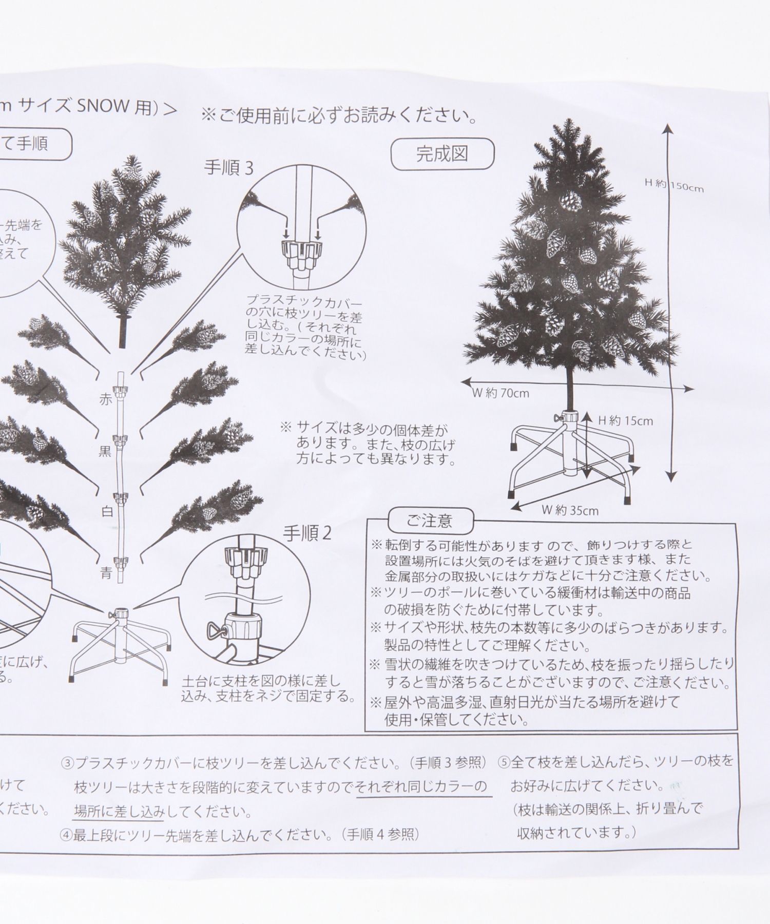 スタディオクリップ　スノークリスマスツリー150cmインテリア小物