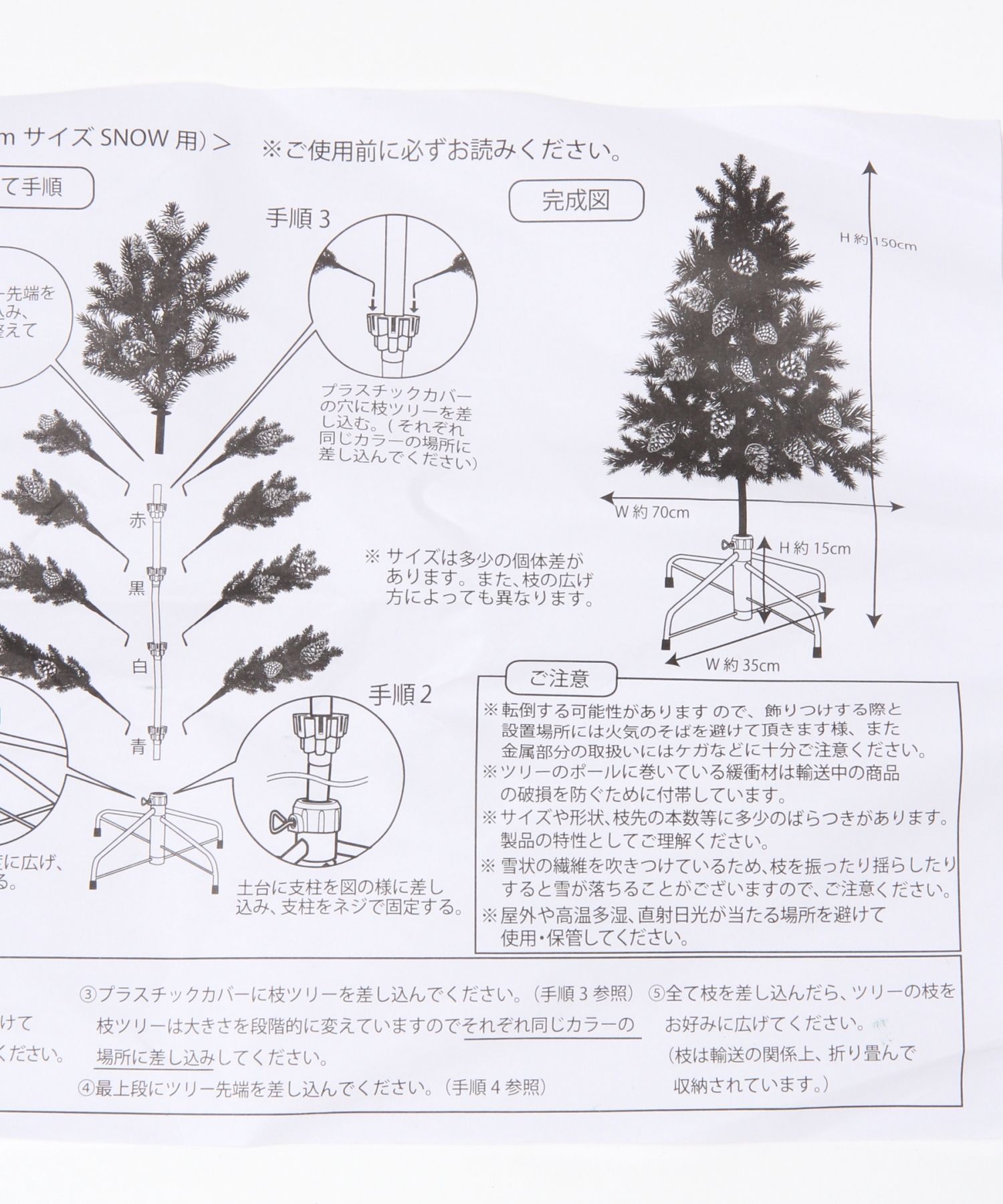 スタジオクリップ⭐︎クリスマスツリー150cm - クリスマス