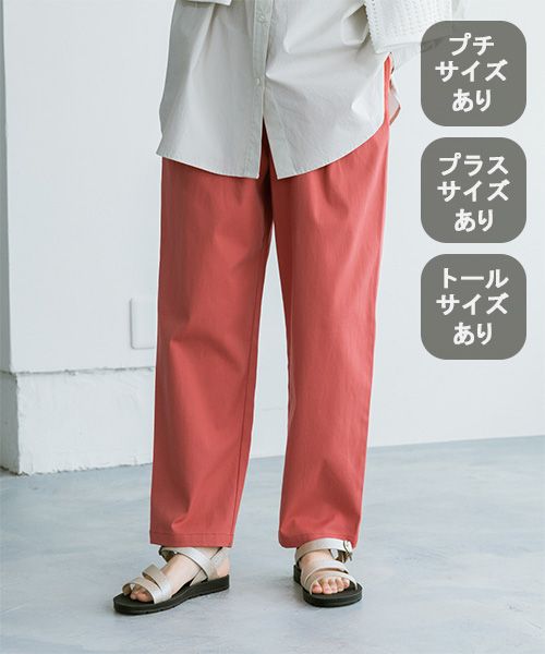 studio CLIP 【みんなのリクエストパンツ】すっきりテーパードパンツ[トール・プラスサイズあり] レッド S ウィメンズボトムス スタジオクリップ 322517 and ST アンドエスティ（旧ドットエスティ）