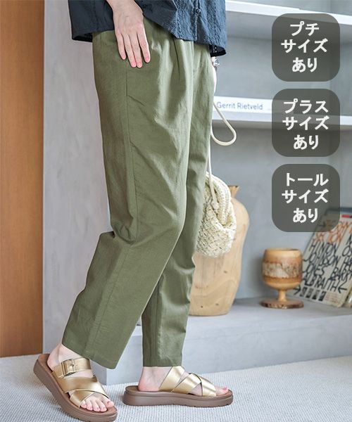 studio CLIP 【撥水加工・接触冷感・速乾・UVカット】らくらくテーパードパンツ[プチ・プラス・トールサイズあり] カーキ ウィメンズボトムス スタジオクリップ 328574 and ST アンドエスティ（旧ドットエスティ）