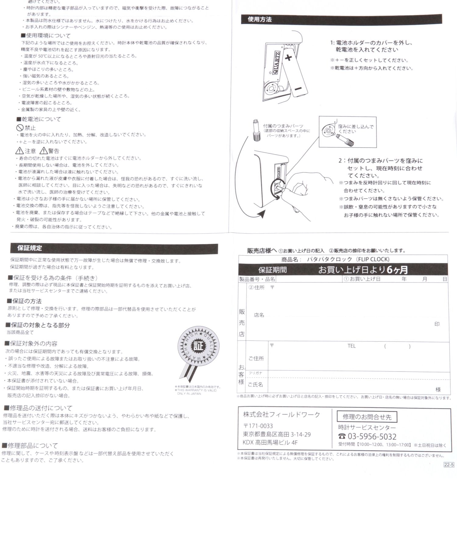 イエロー再入荷！/第二弾】パタパタクロック《Dick Brunaコラボ ...