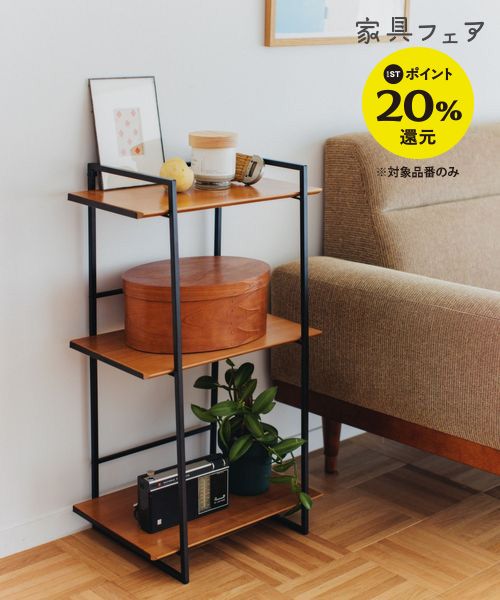 ウッド＆アイアン3段シェルフ | [公式]スタディオクリップ（studio