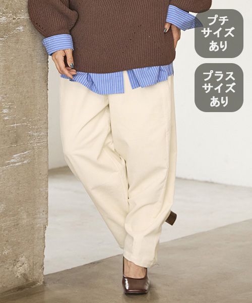 studio CLIP 細コールルーズストレートパンツ[プチ・プラスサイズあり] ベージュ L ウィメンズボトムス スタジオクリップ 572202 and ST アンドエスティ（旧ドットエスティ）