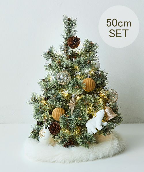 studio CLIP オーナメントセットツリー 50cm [CHRISTMAS 2025] クリスマス ブラウン FREE スタジオクリップ 574843 and ST アンドエスティ（旧ドットエスティ）