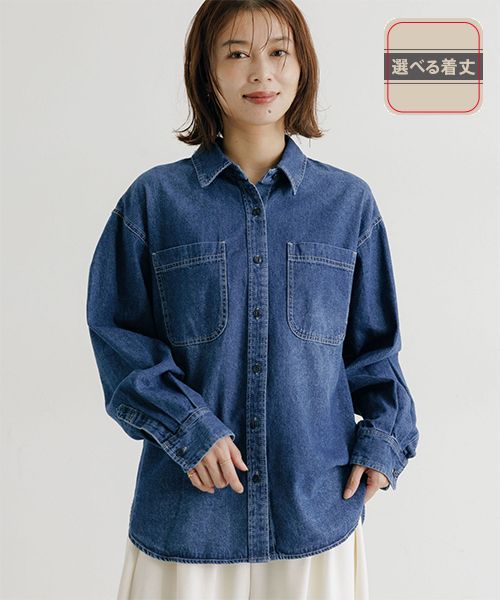 studio CLIP 【選べる着丈】デニムシャツ《CLIP denim》 ライトブルー ウィメンズインナー スタジオクリップ 580161 and ST アンドエスティ(旧ドットエスティ) studio CLIP 【選べる着丈】デニムシャツ《CLIP denim》 ライトブルー ウィメンズインナー スタジオクリップ 580161 and ST アンドエスティ(旧ドットエスティ)