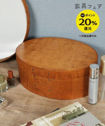 曲木ミラーコスメボックス | [公式]スタディオクリップ（studio CLIP）通販