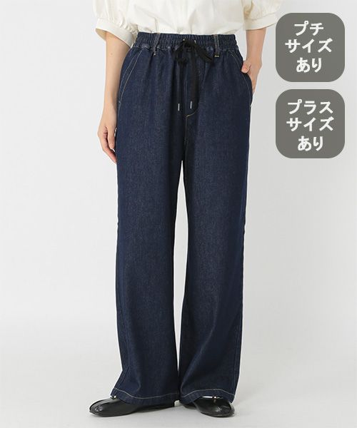 studio CLIP イージーストレートデニムパンツ[プチ・プラスサイズあり]《CLIP denim》 ブルー M ウィメンズボトムス スタジオクリップ 590145 and ST アンドエスティ（旧ドットエスティ）