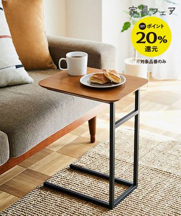 ウッド＆アイアンサイドテーブル | [公式]スタディオクリップ（studio