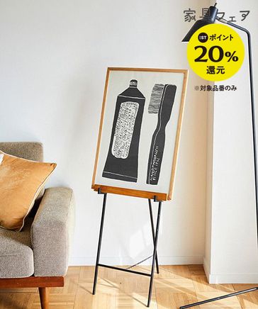 ウッド＆アイアン イーゼル | [公式]スタディオクリップ（studio CLIP