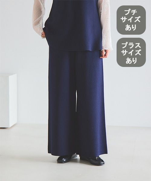 studio CLIP 12ゲージニットストレートパンツ《オケージョン2025AW》 ネイビー ウィメンズボトムス スタジオクリップ 602172 and ST アンドエスティ(旧ドットエスティ) studio CLIP 12ゲージニットストレートパンツ《オケージョン2025AW》 ネイビー ウィメンズボトムス スタジオクリップ 602172 and ST アンドエスティ(旧ドットエスティ)