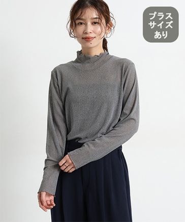 ソフトチュールハイネックプルオーバー[プラスサイズあり] | [公式