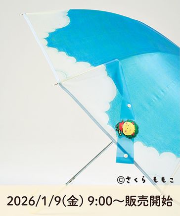 1/9 9時発売】青空ビニール傘 [COJI‐COJIコラボ2026] | [公式