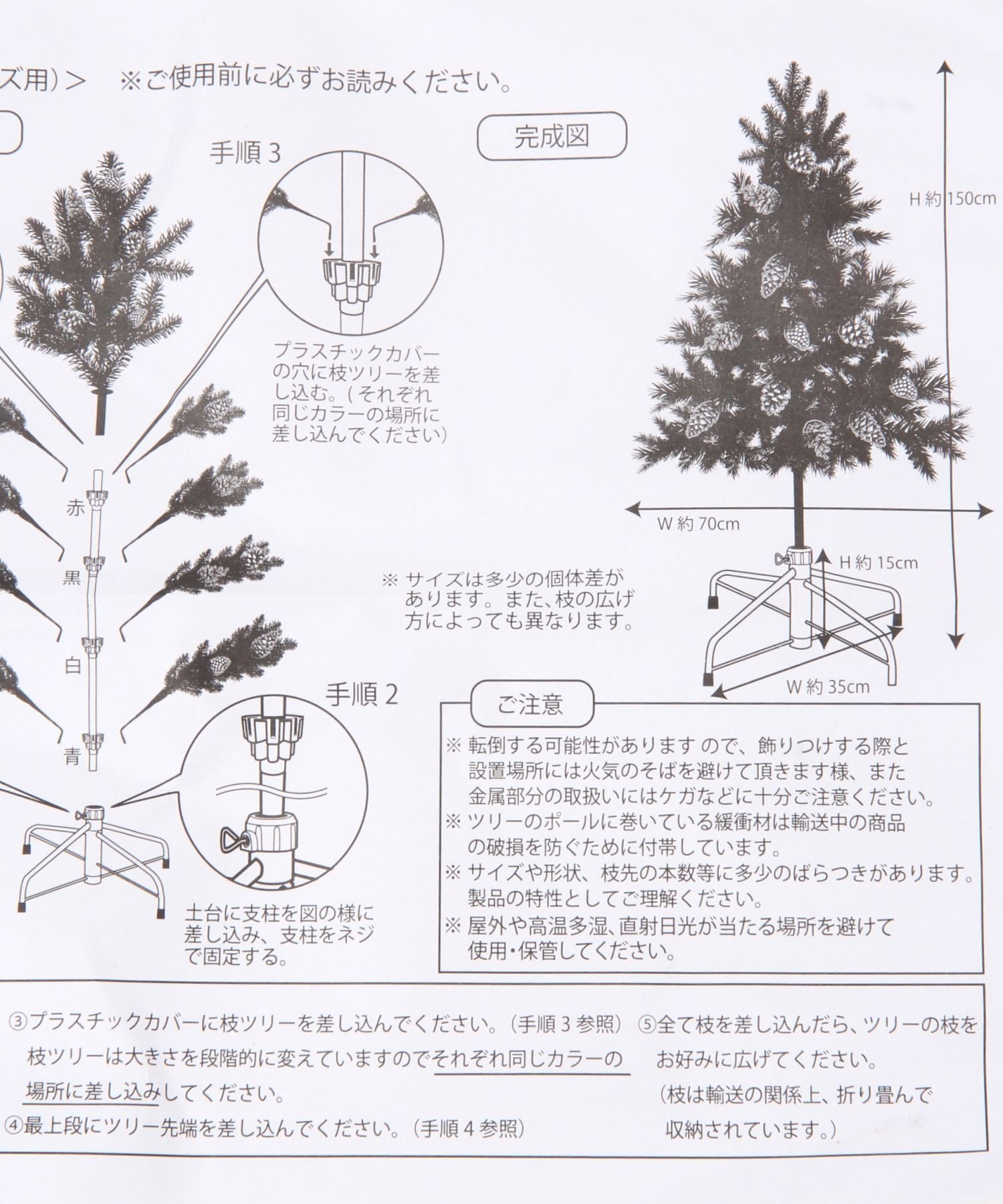 クリスマスツリー 150cm[CHRISTMAS 2023] | [公式]スタディオクリップ 