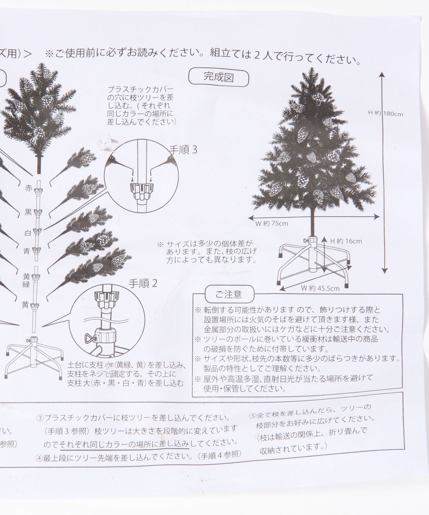 クリスマスツリー 180cm[CHRISTMAS 2023] | [公式]スタディオクリップ 