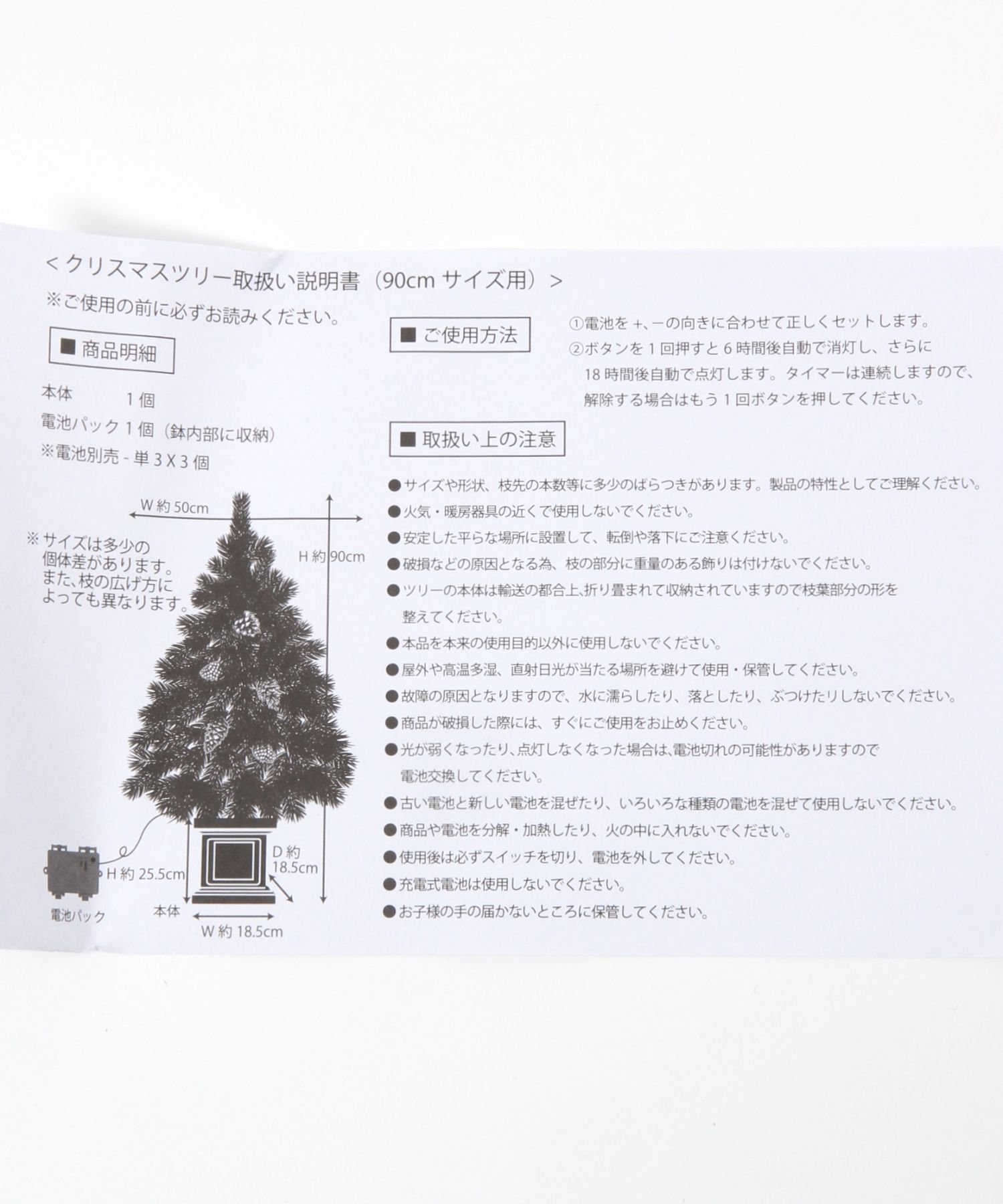 LEDクリスマスツリー 90cm[CHRISTMAS 2023] | [公式]スタディオ 
