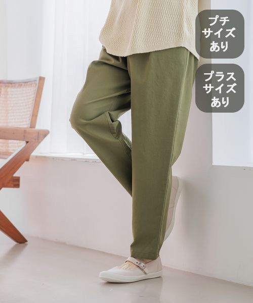 2WAYストレッチテーパードパンツ[プチ・プラスサイズあり] S