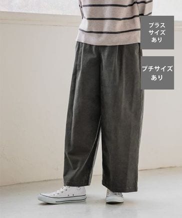 ワイド ロングパンツ 茶色 クロップド づらく ティビ