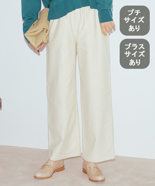 studio CLIP やわらかストレッチストレートイージーパンツ[プチ・プラスサイズあり] ベージュ S ウィメンズボトムス スタジオクリップ 991990 and ST アンドエスティ（旧ドットエスティ）