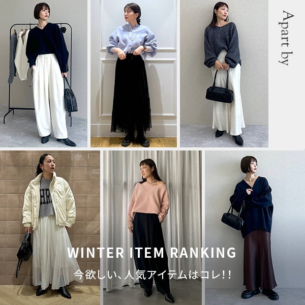 AP WINTER ITEM RANKING